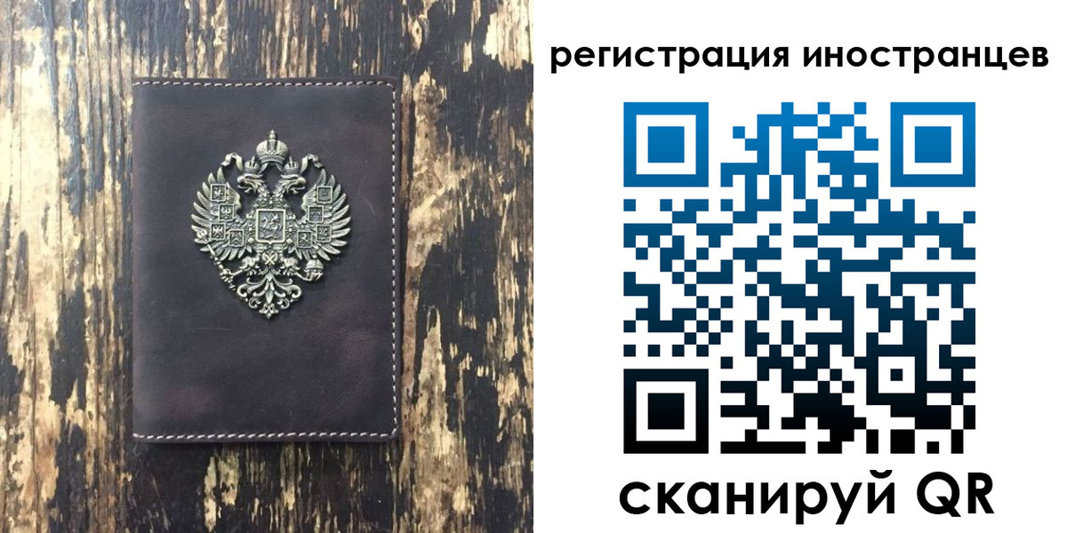 временная регистрация купить в Светогорске