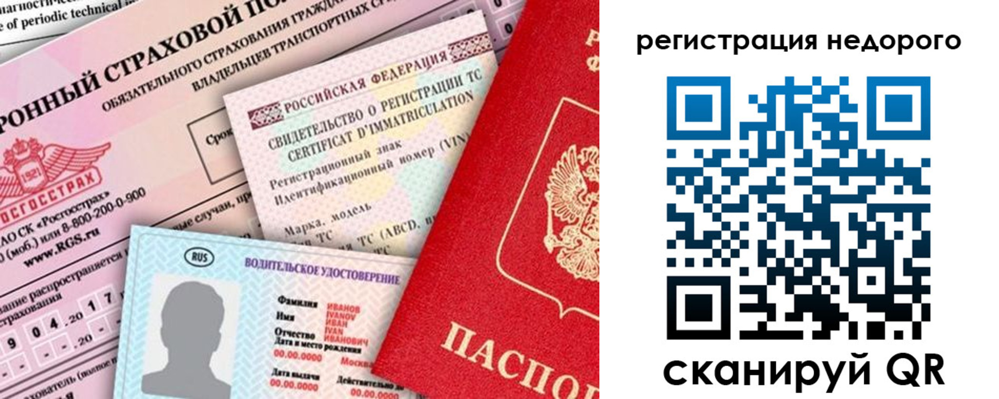 прописка в квартире в Светогорске