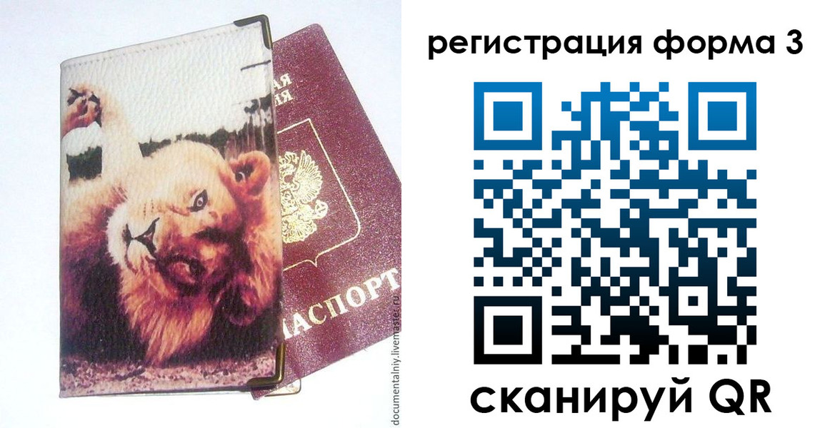 где прописаться в Светогорске