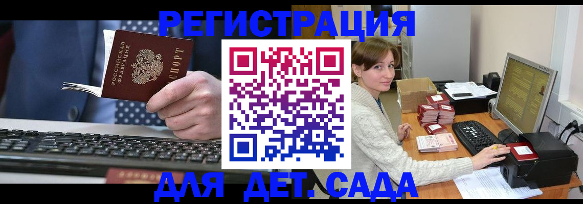 прописка регистрация в Светогорске