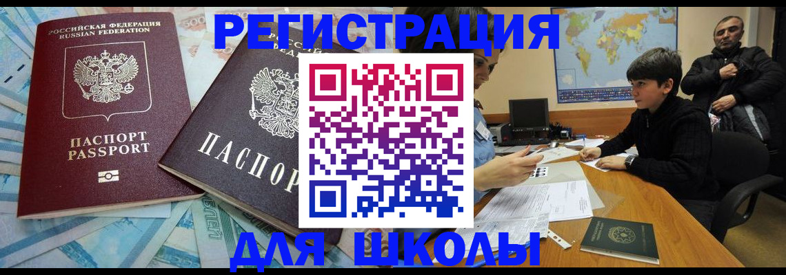 временная регистрация 2025 в Светогорске