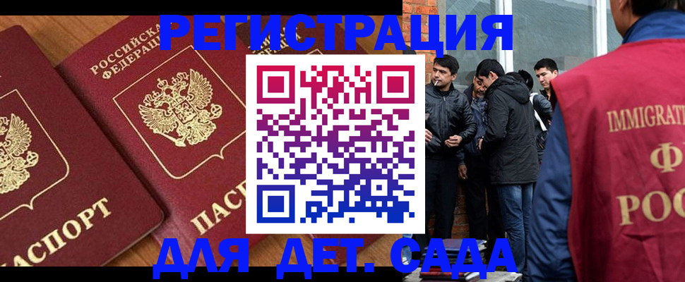 временная прописка в Светогорске