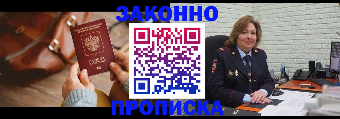 временная регистрация законно в Светогорске