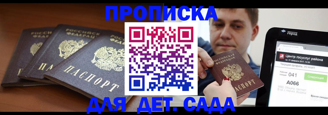 прописка гарантия в Светогорске