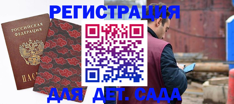 прописка поиск в Светогорске