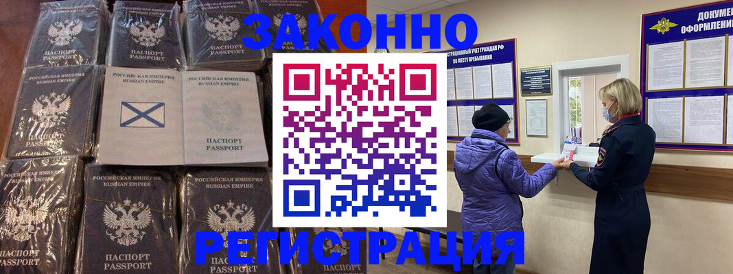 прописка для школы в Светогорске