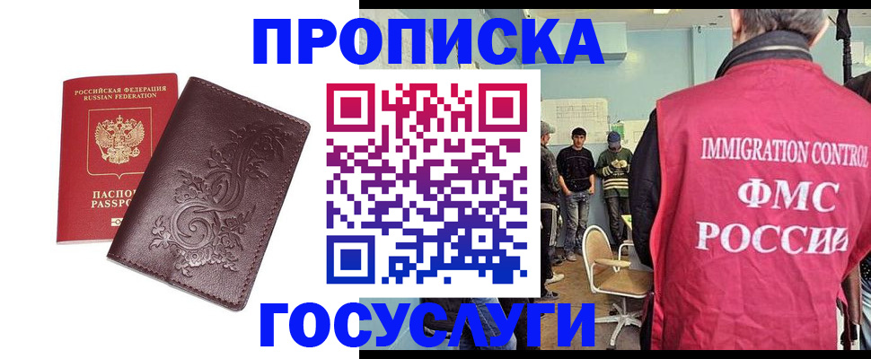 миграционный учет в Светогорске