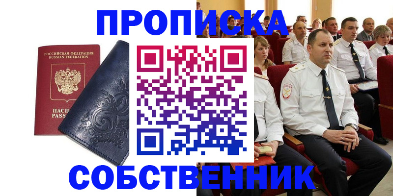 где прописаться в Светогорске