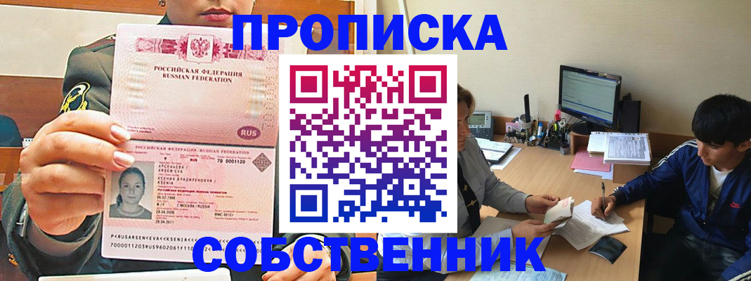 временная регистрация в Светогорске